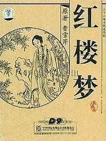 白洁 王美红 孙倩